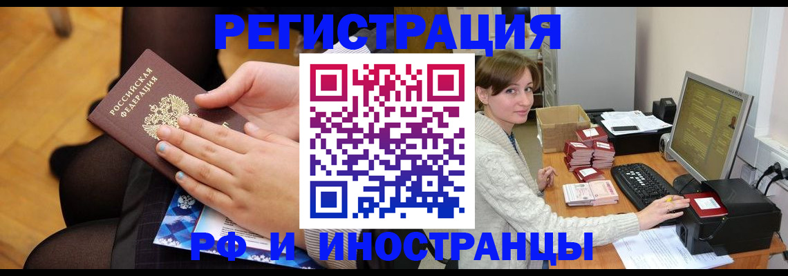 прописка паспорт в Узловой