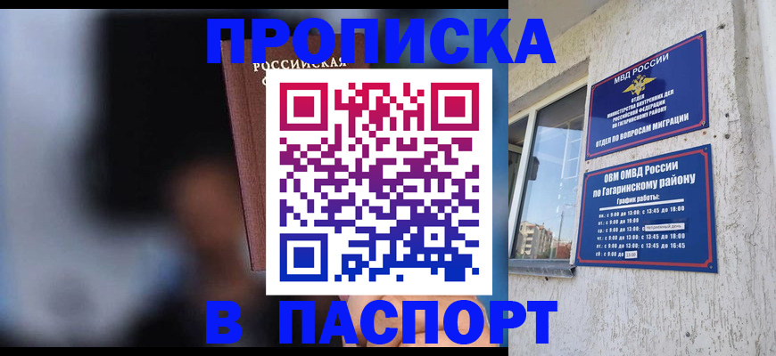 временная регистрация для всех в Узловой