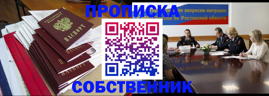 прописка паспорт в Узловой