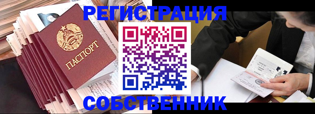 временная регистрация в Узловой